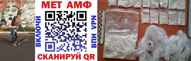 Амфетамин Premium Бикин