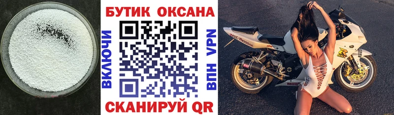 Бутират вода  Бикин 