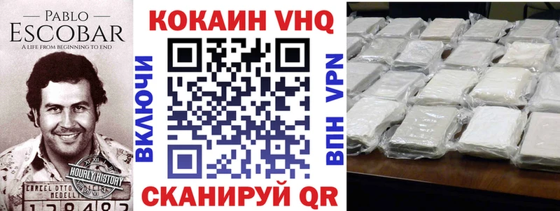 Кокаин 97% Бикин