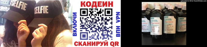 ОМГ ОМГ рабочий сайт  Бикин  Кодеиновый сироп Lean Purple Drank 