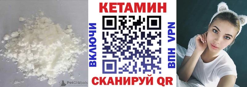 Кетамин VHQ Бикин