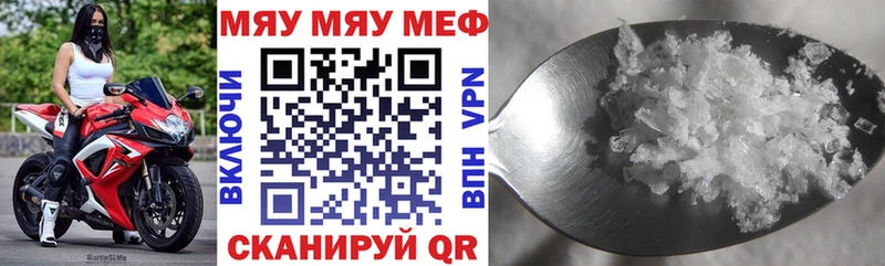 МЯУ-МЯУ mephedrone  Бикин 
