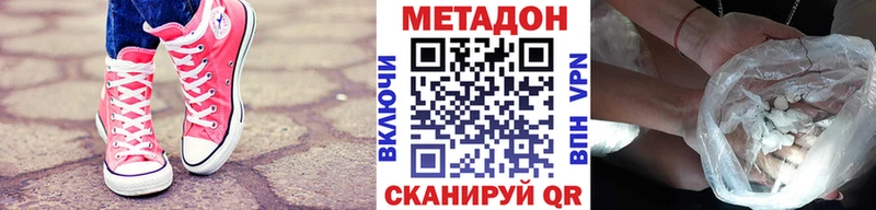 МЕТАДОН methadone  Бикин 